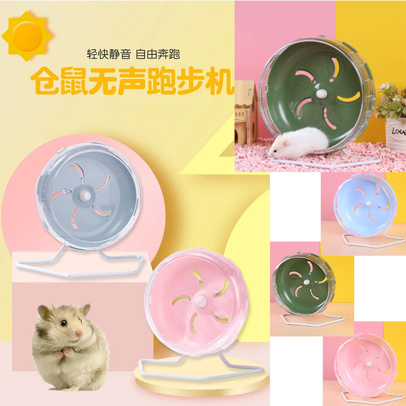 Hamster Cage Wheel - Беговое колесо для хомяка, бесшумное колесо